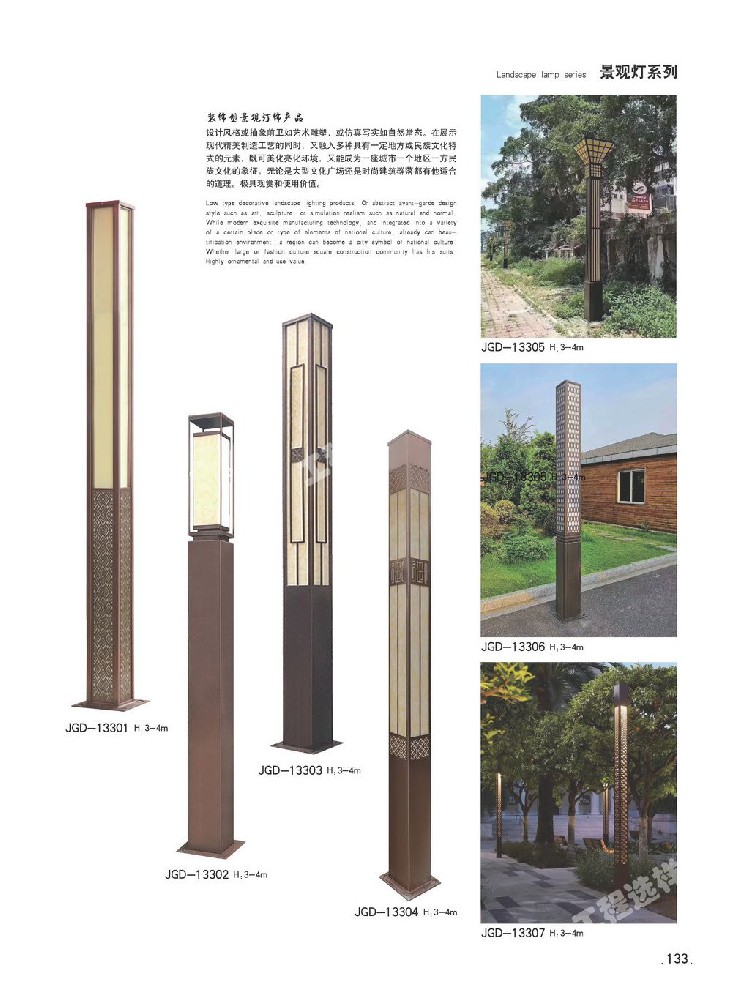 景觀燈