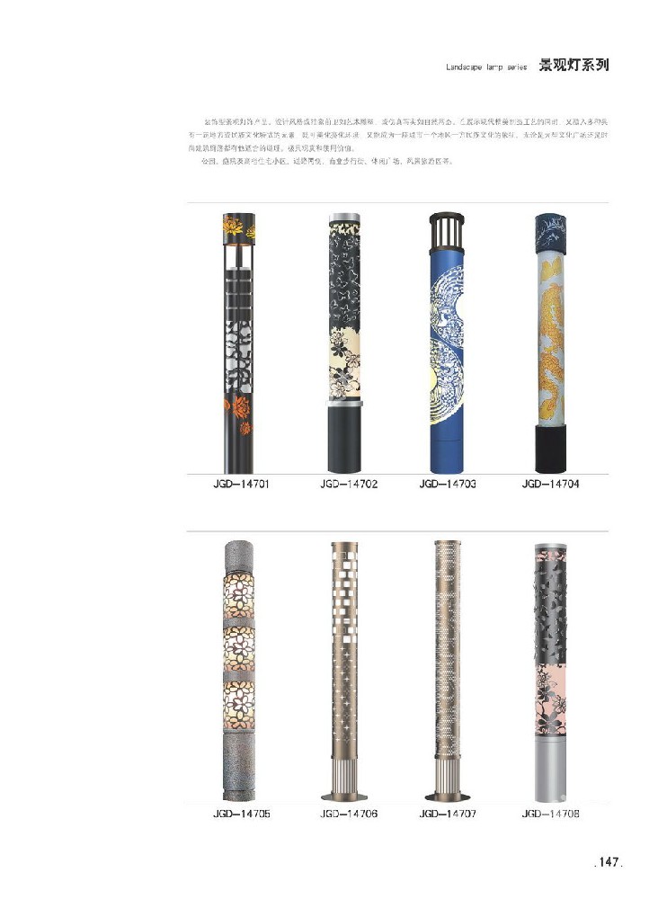 景觀燈