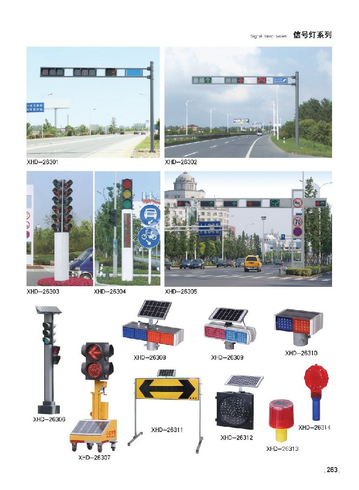 監(jiān)控桿/信號(hào)燈